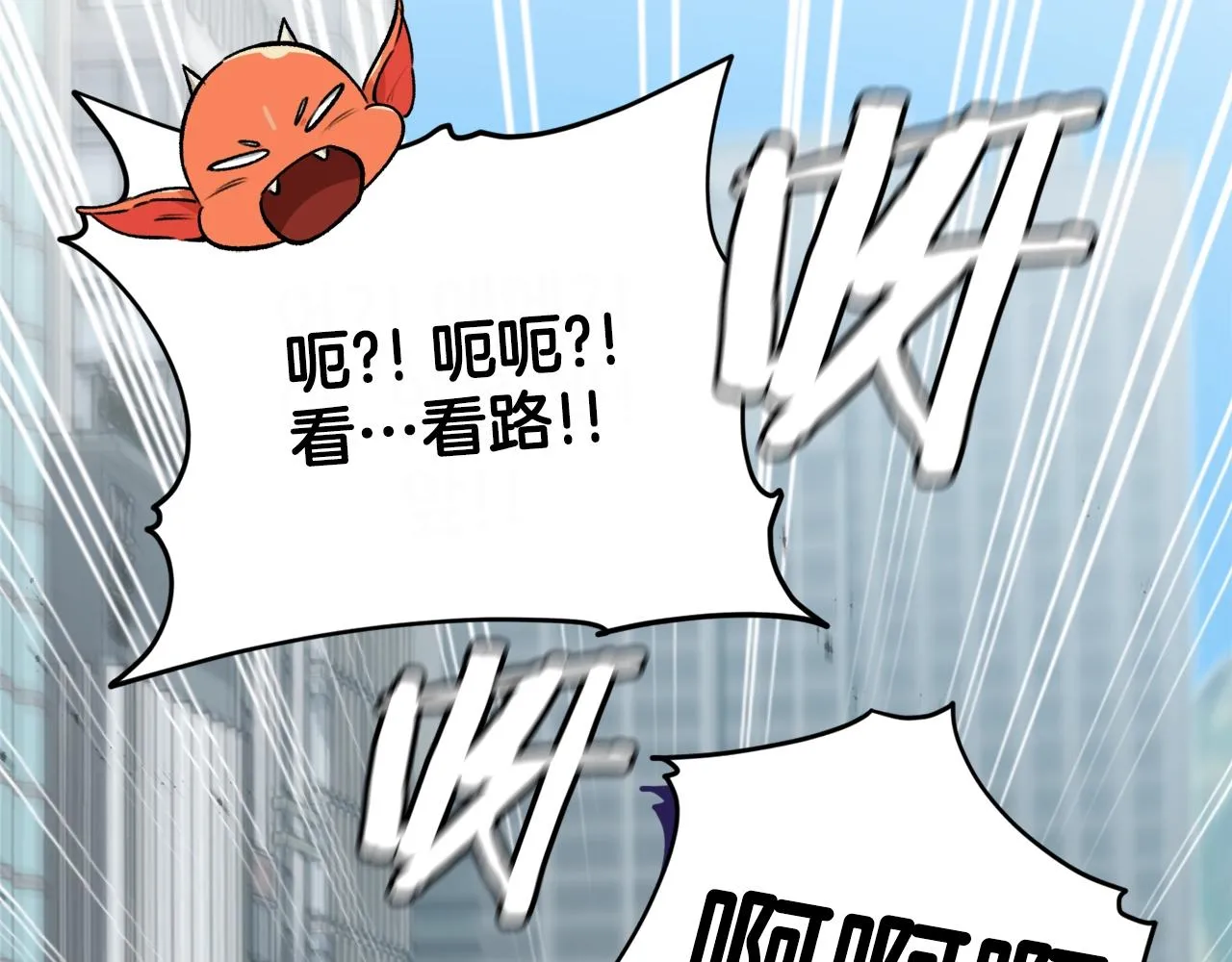 第89话 龙龙坐跑车 第101页