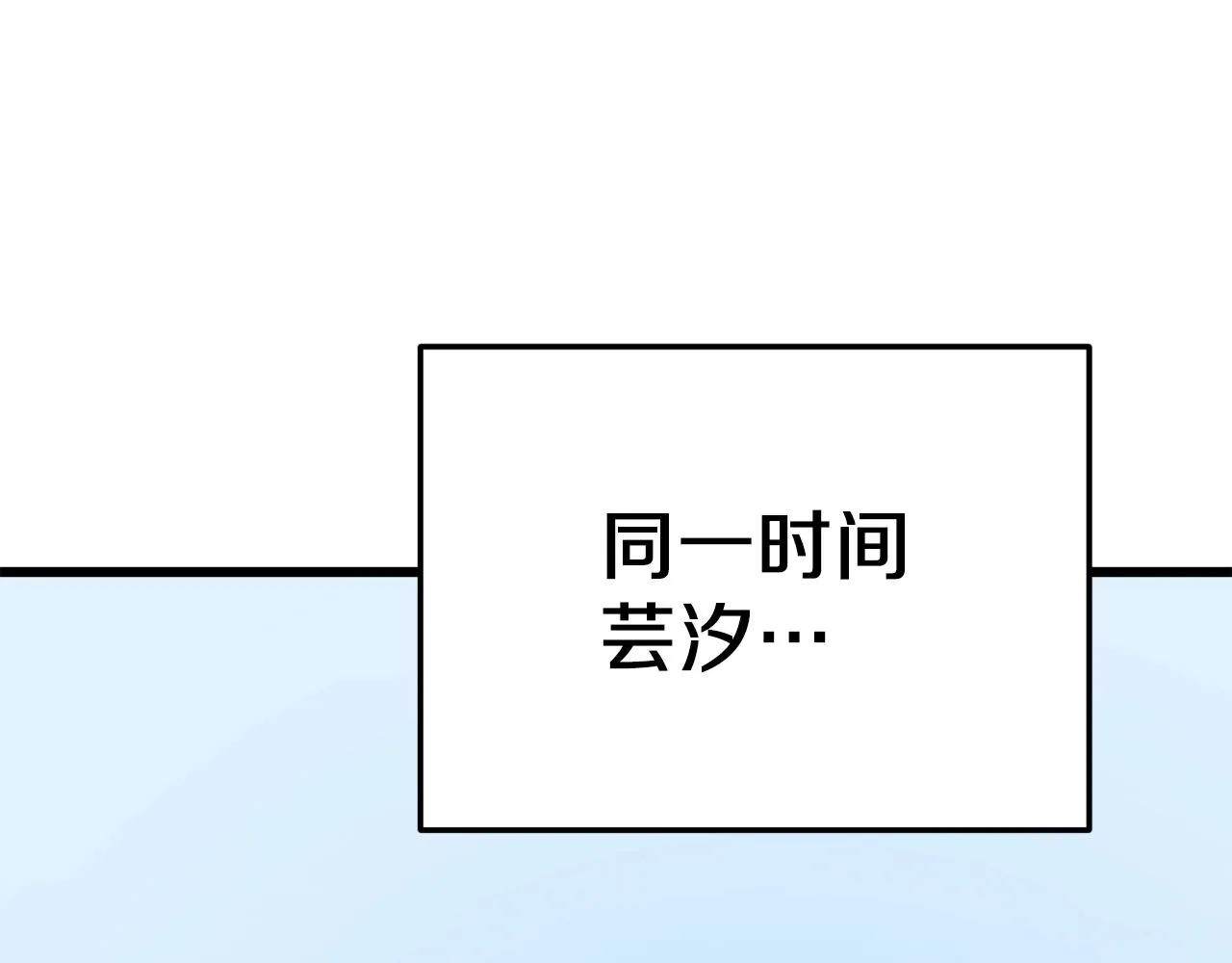 第89话 龙龙坐跑车 第105页
