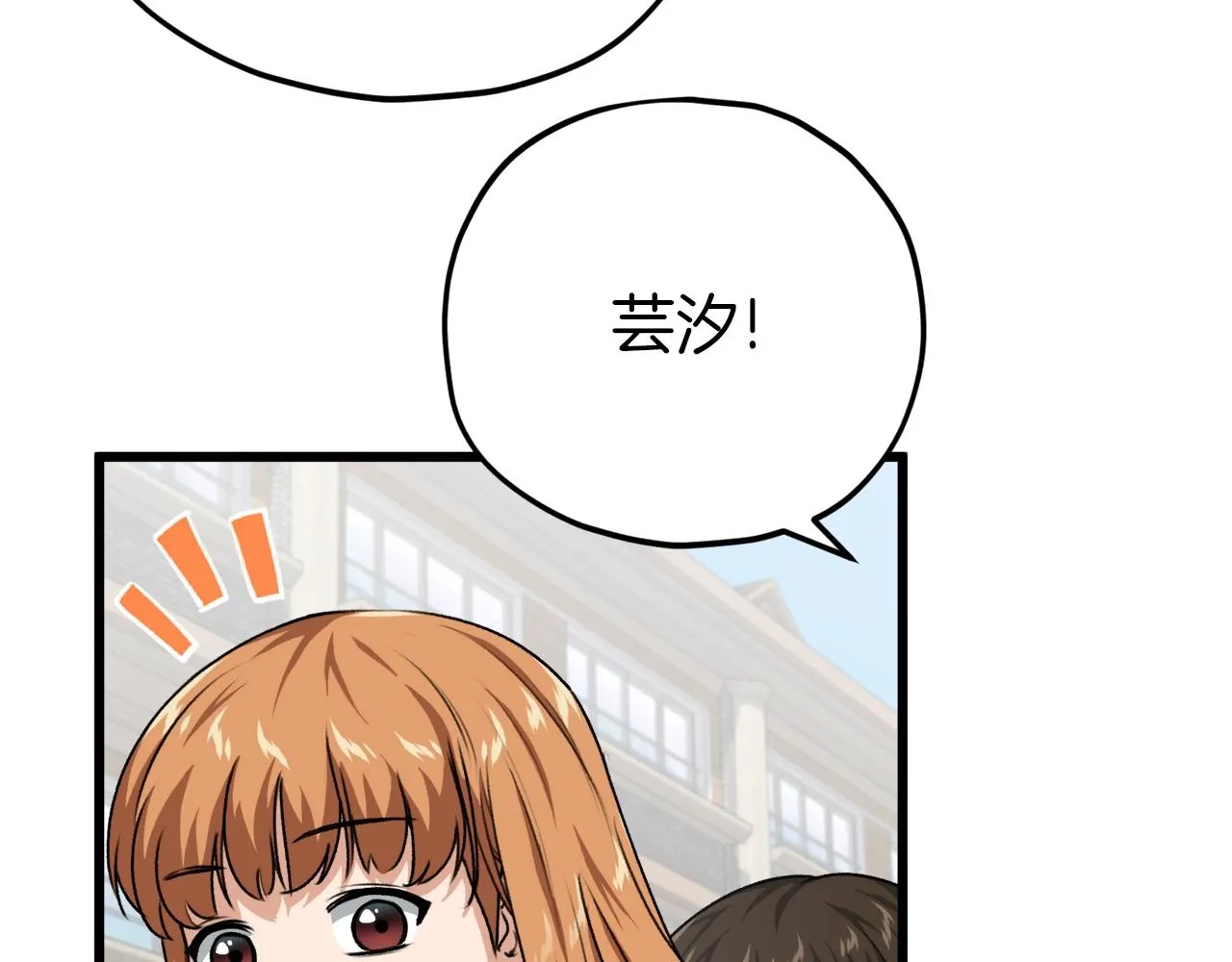 第89话 龙龙坐跑车 第111页