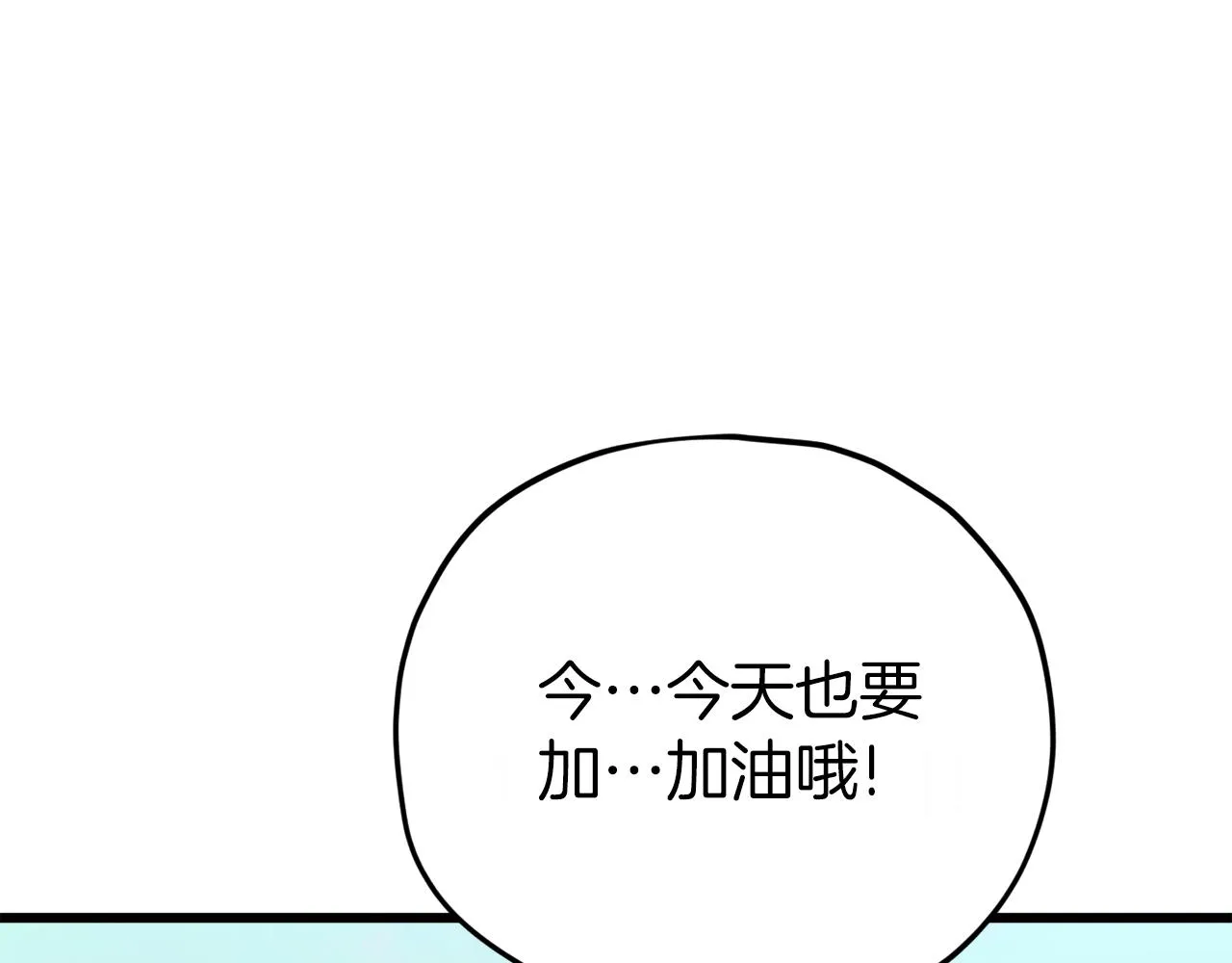 第89话 龙龙坐跑车 第113页