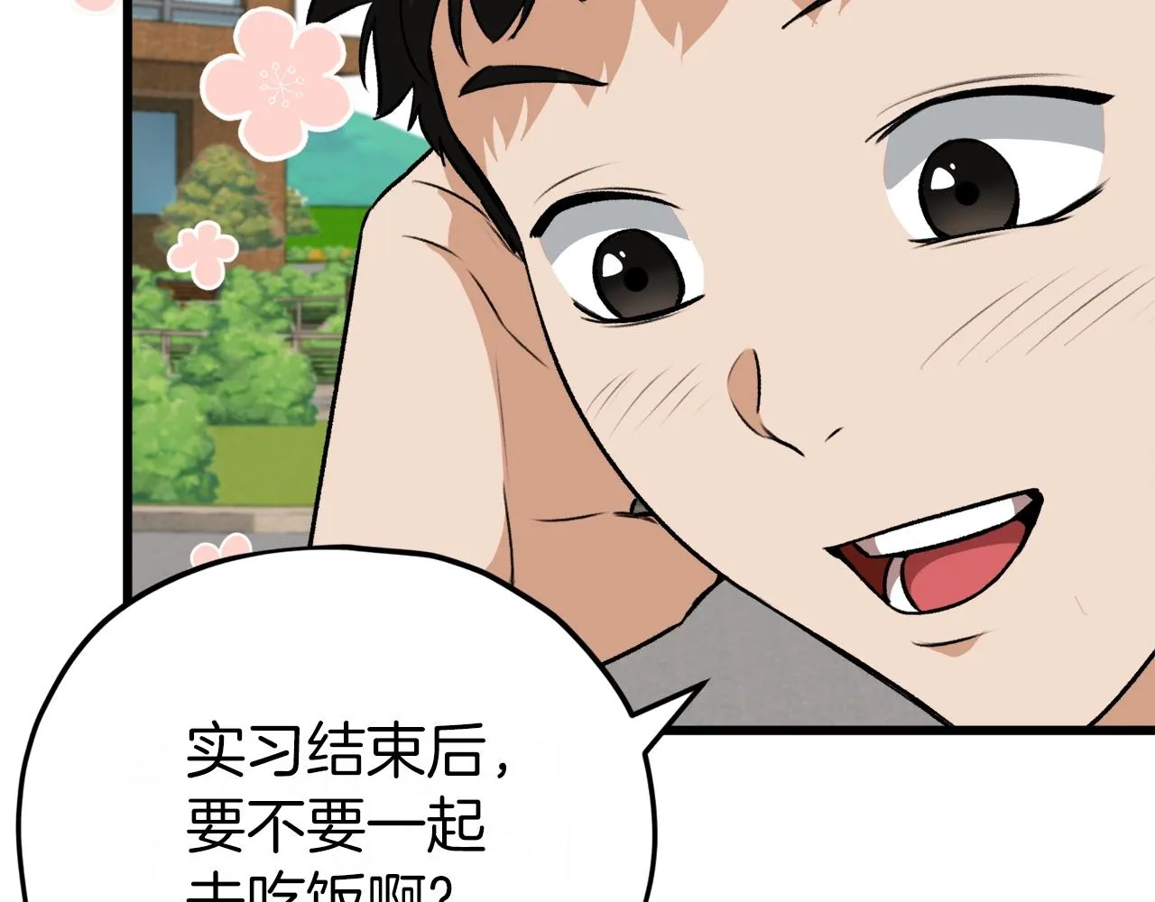 第89话 龙龙坐跑车 第120页