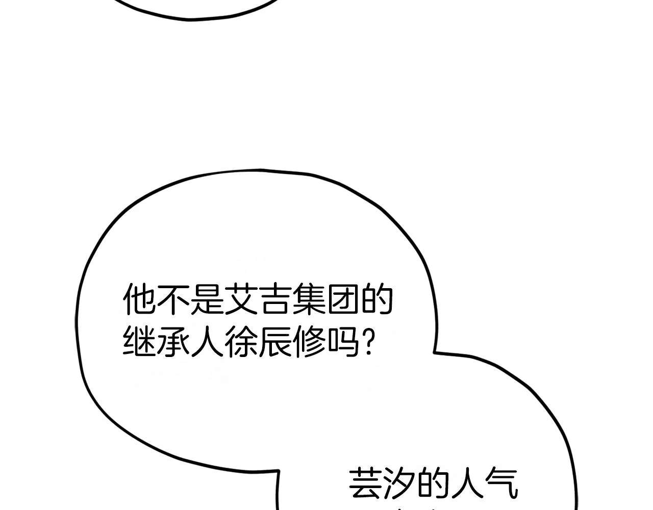 第89话 龙龙坐跑车 第123页