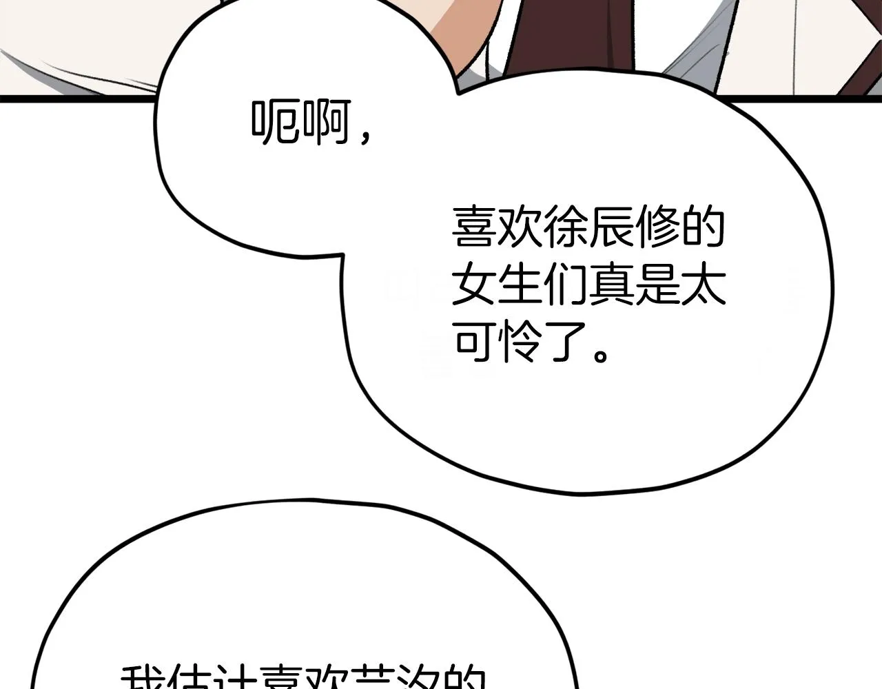 第89话 龙龙坐跑车 第126页