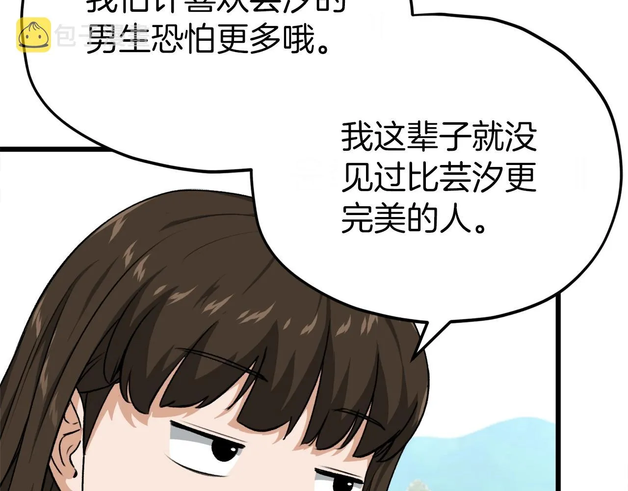 第89话 龙龙坐跑车 第127页