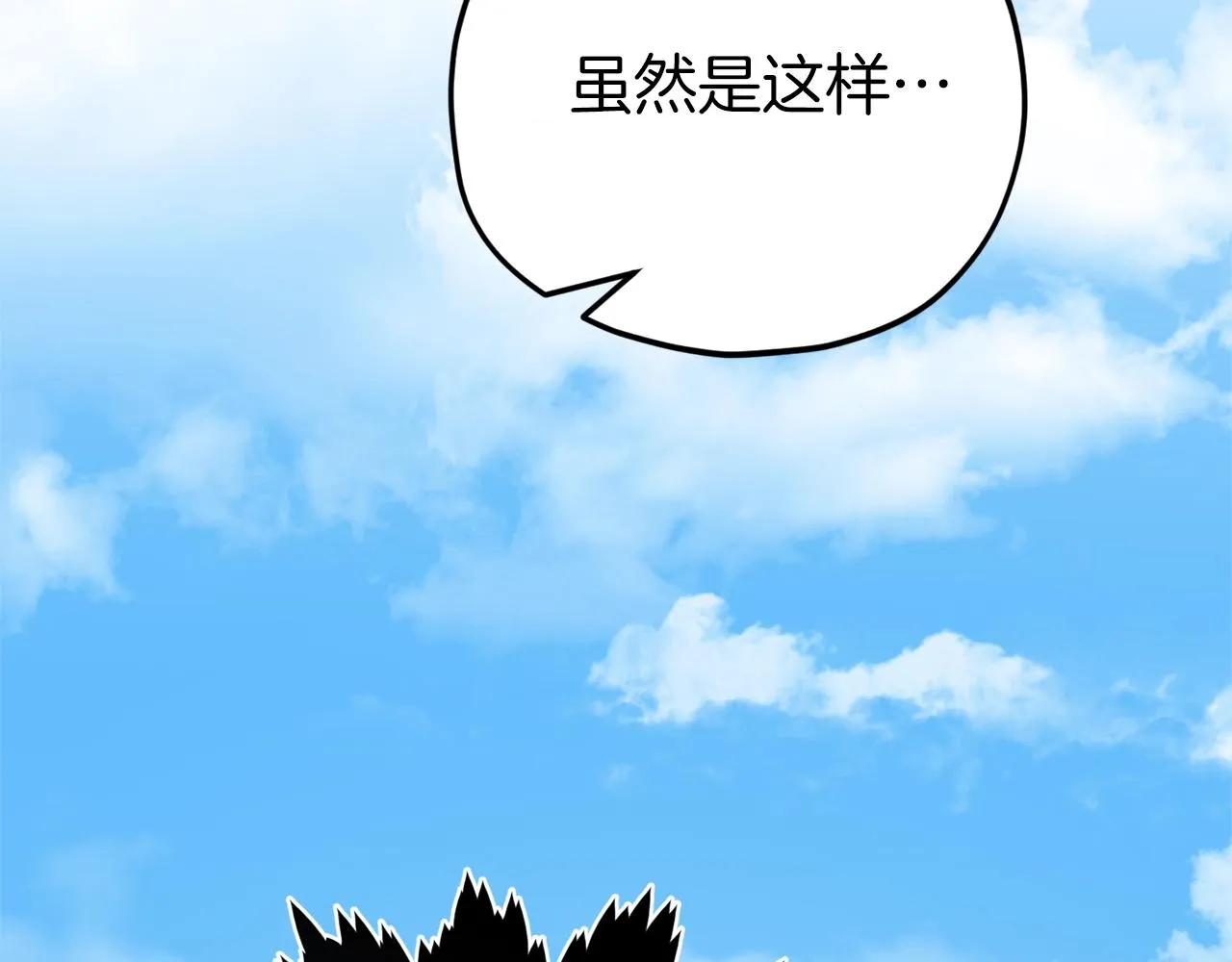 第89话 龙龙坐跑车 第131页