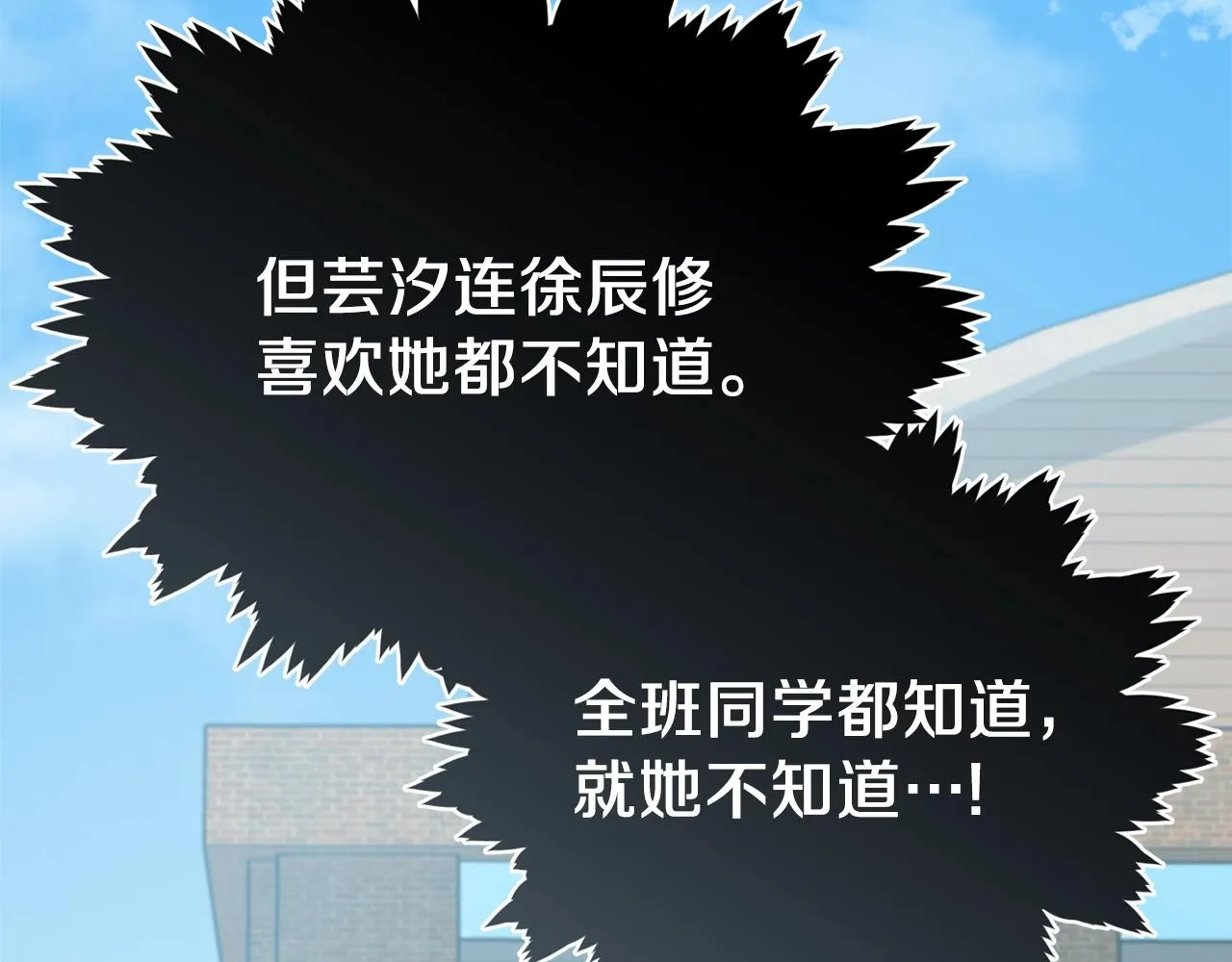 第89话 龙龙坐跑车 第132页