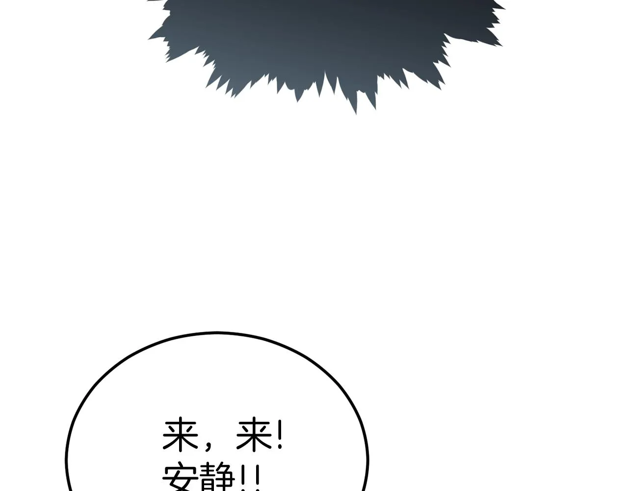 第89话 龙龙坐跑车 第135页