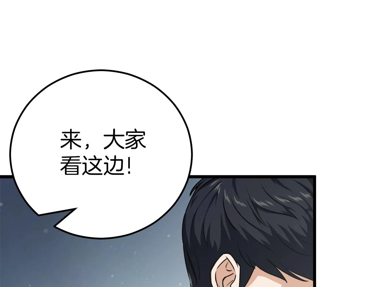 第89话 龙龙坐跑车 第139页