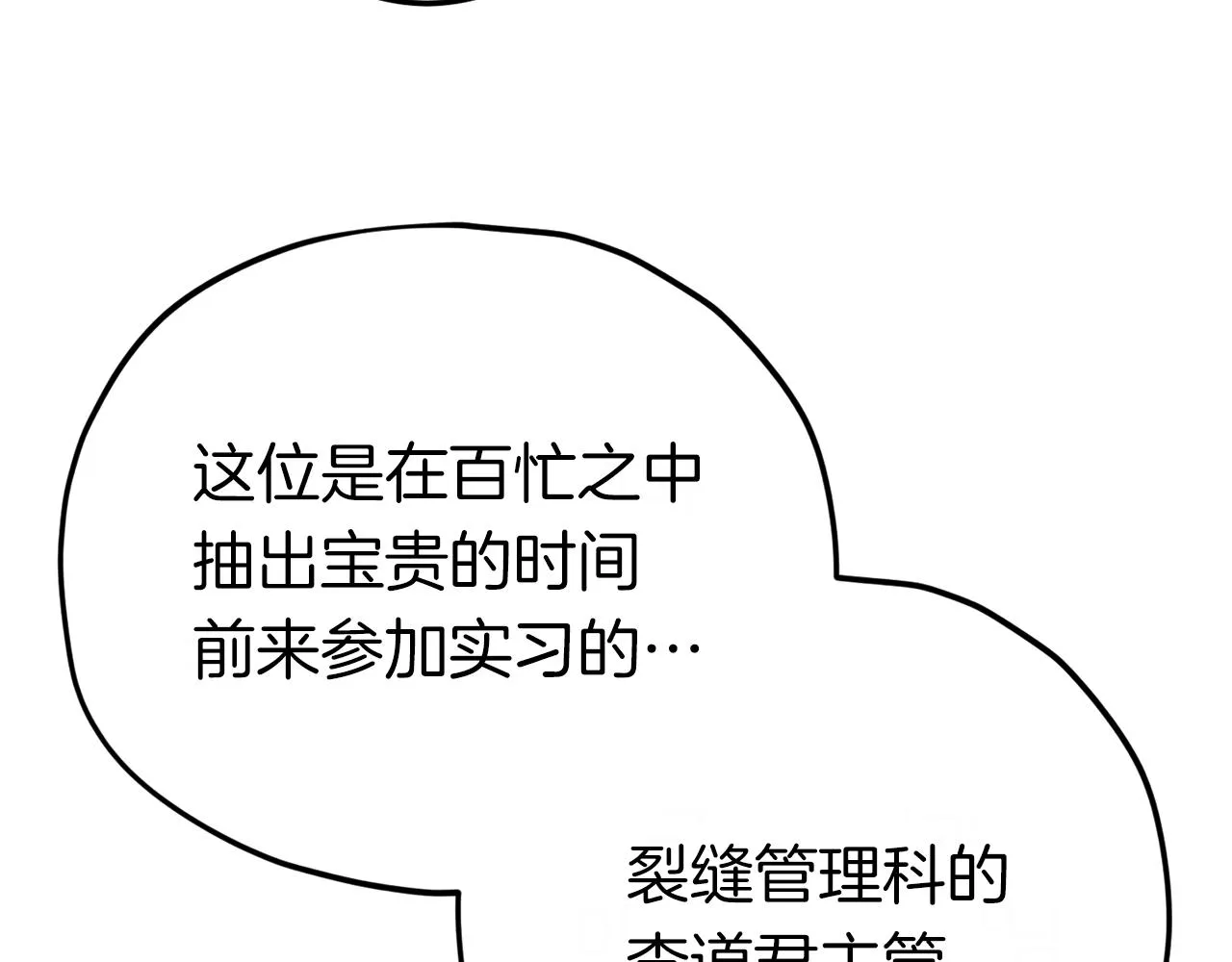 第89话 龙龙坐跑车 第142页