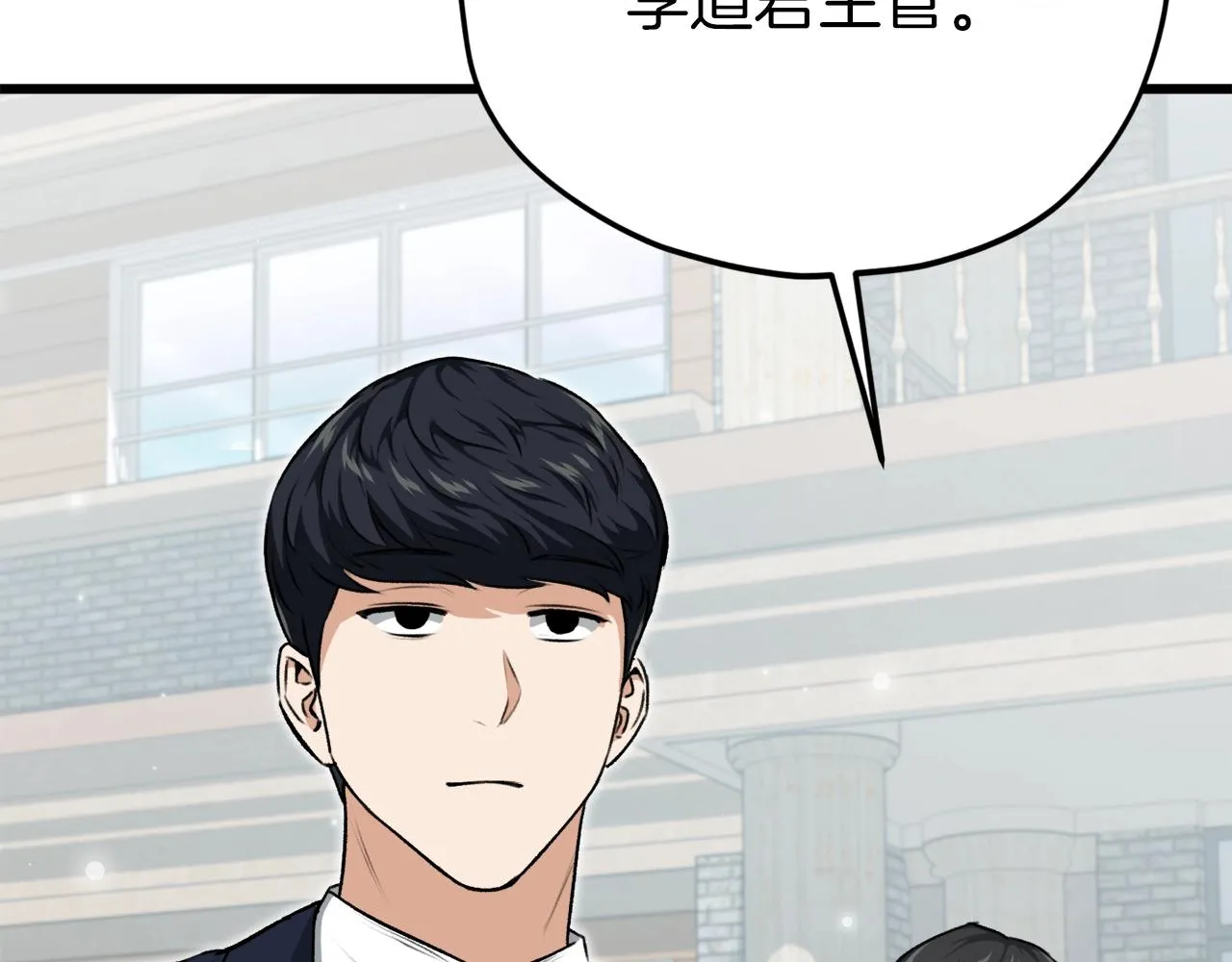 第89话 龙龙坐跑车 第143页
