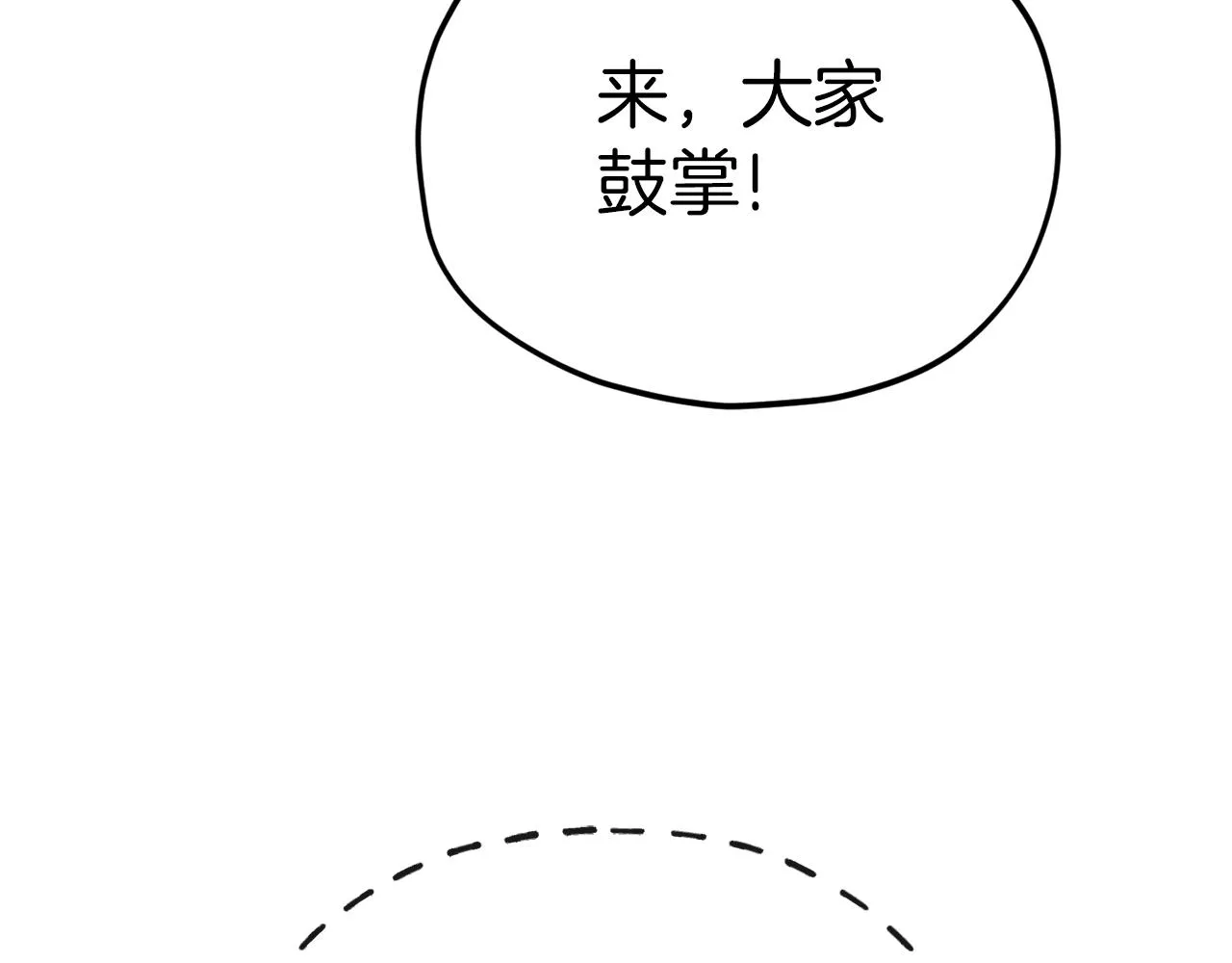 第89话 龙龙坐跑车 第145页
