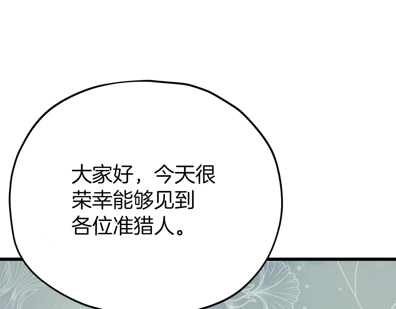 第89话 龙龙坐跑车 第149页