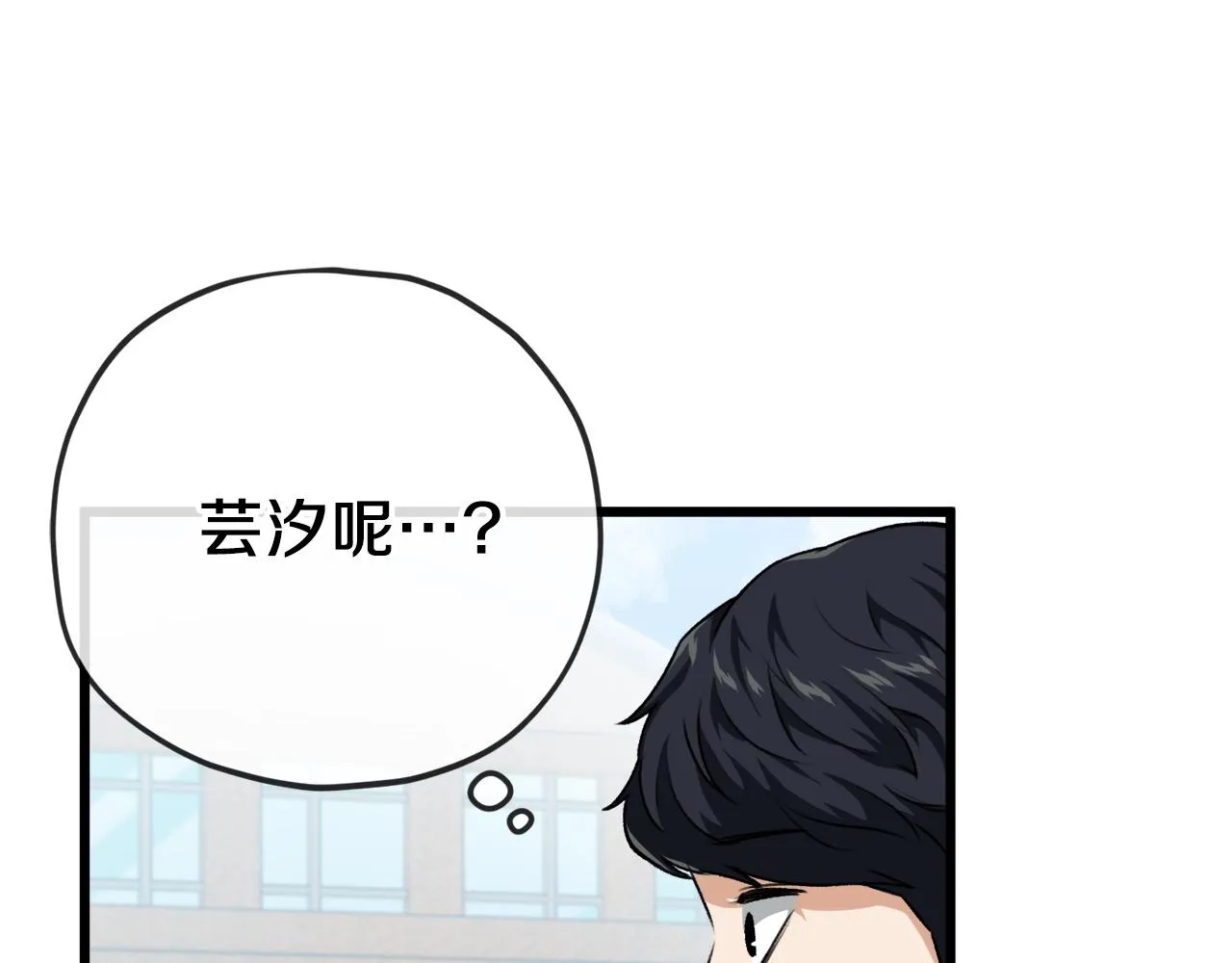 第89话 龙龙坐跑车 第158页