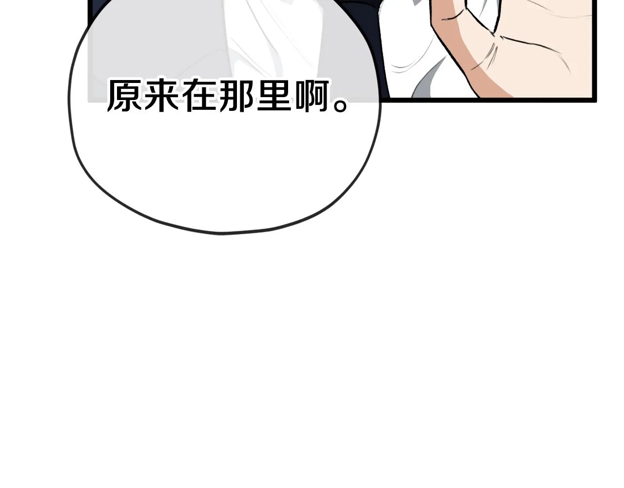 第89话 龙龙坐跑车 第162页