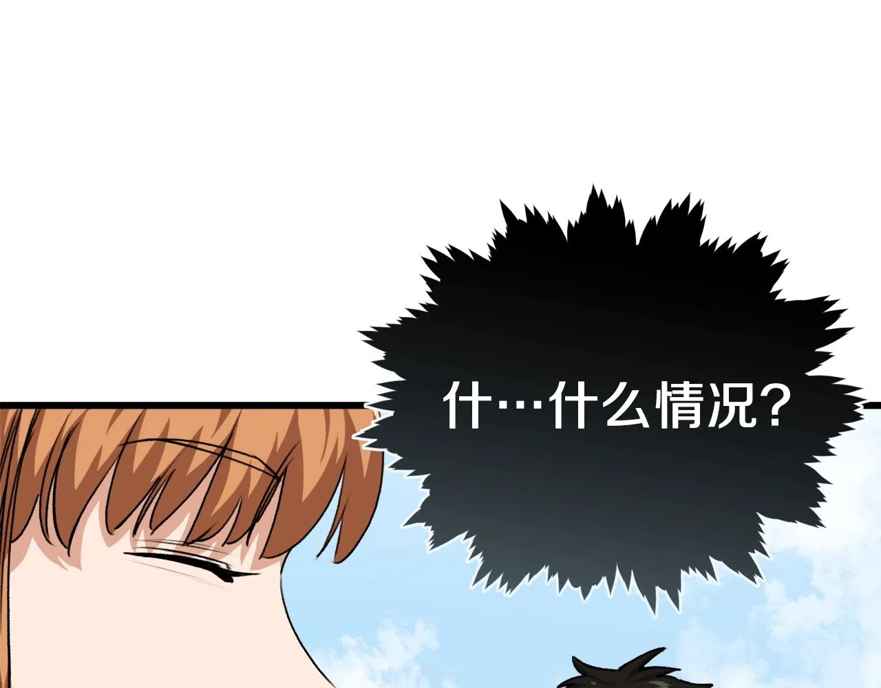 第89话 龙龙坐跑车 第166页