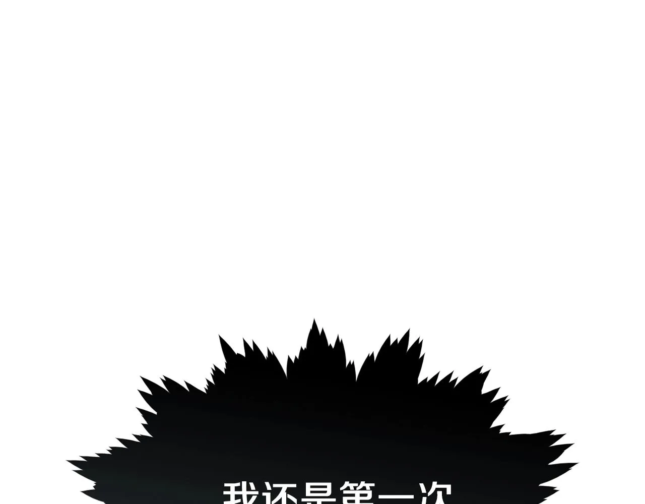 第89话 龙龙坐跑车 第168页