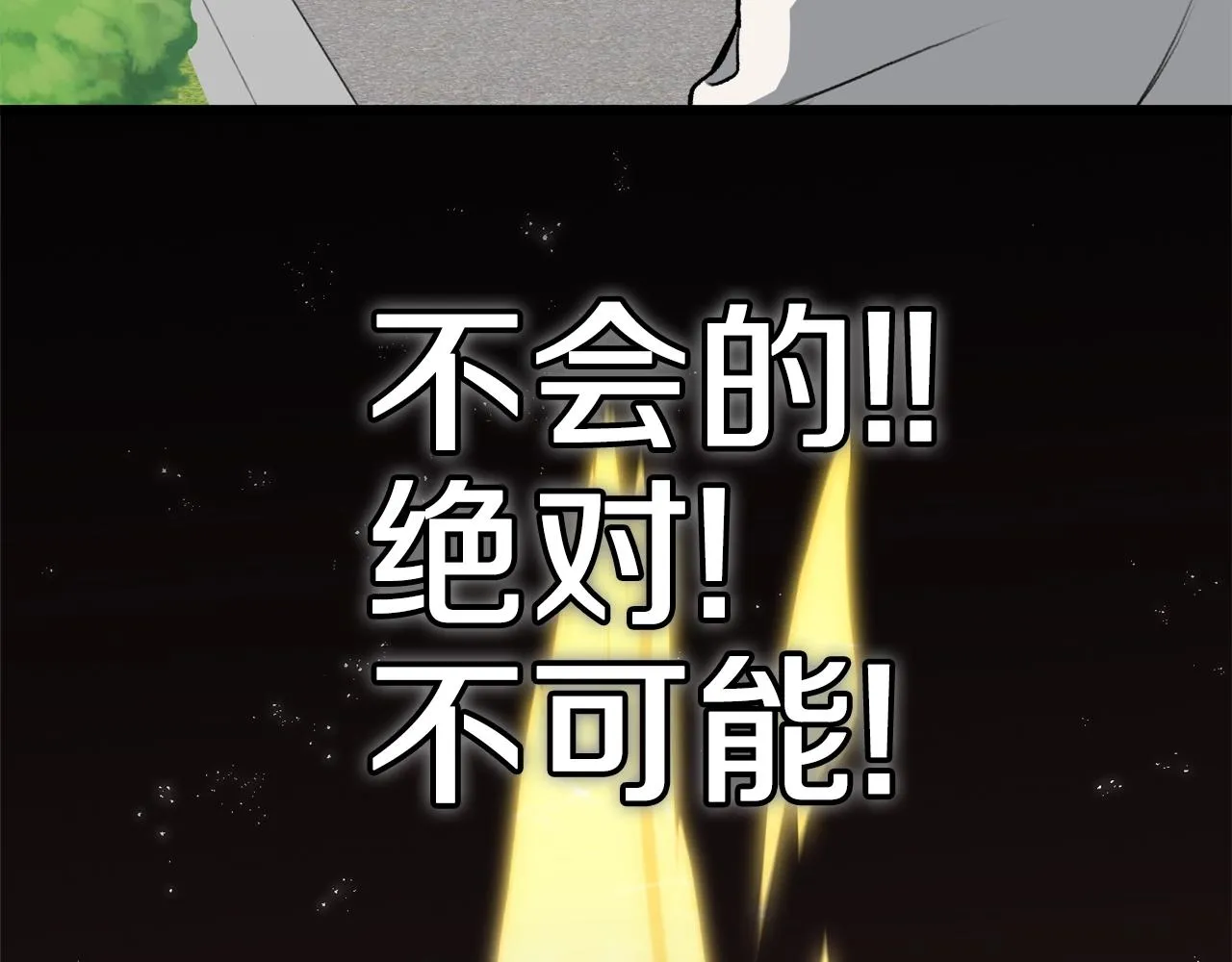 第89话 龙龙坐跑车 第175页