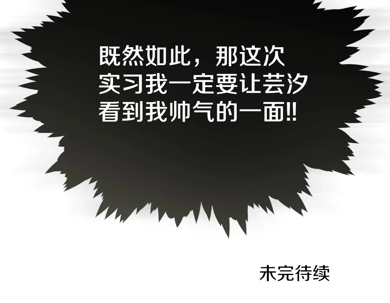 第89话 龙龙坐跑车 第179页