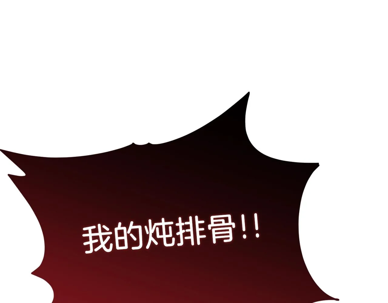 第83话 君主特性 第9页