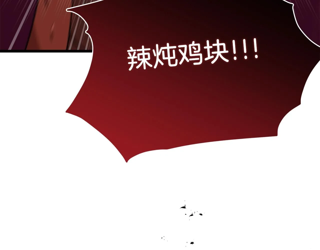 第83话 君主特性 第12页