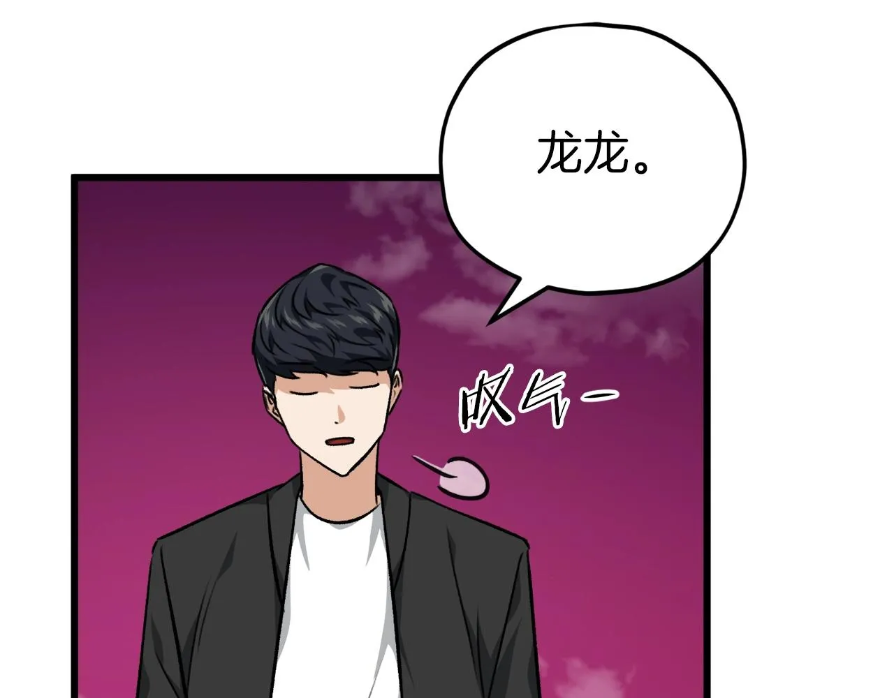 第83话 君主特性 第16页