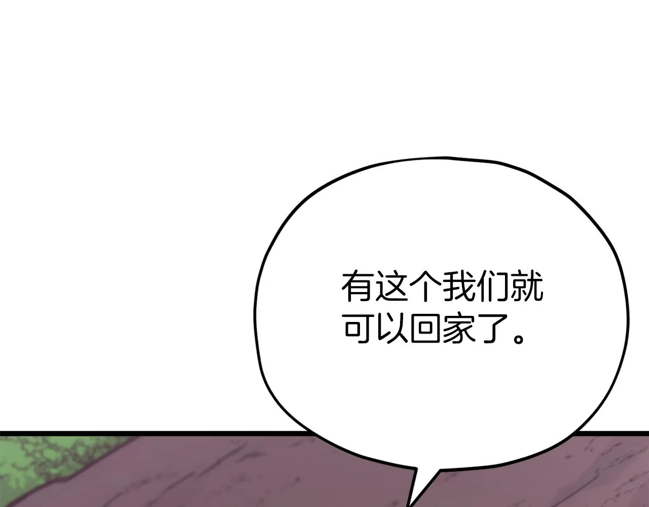 第83话 君主特性 第19页