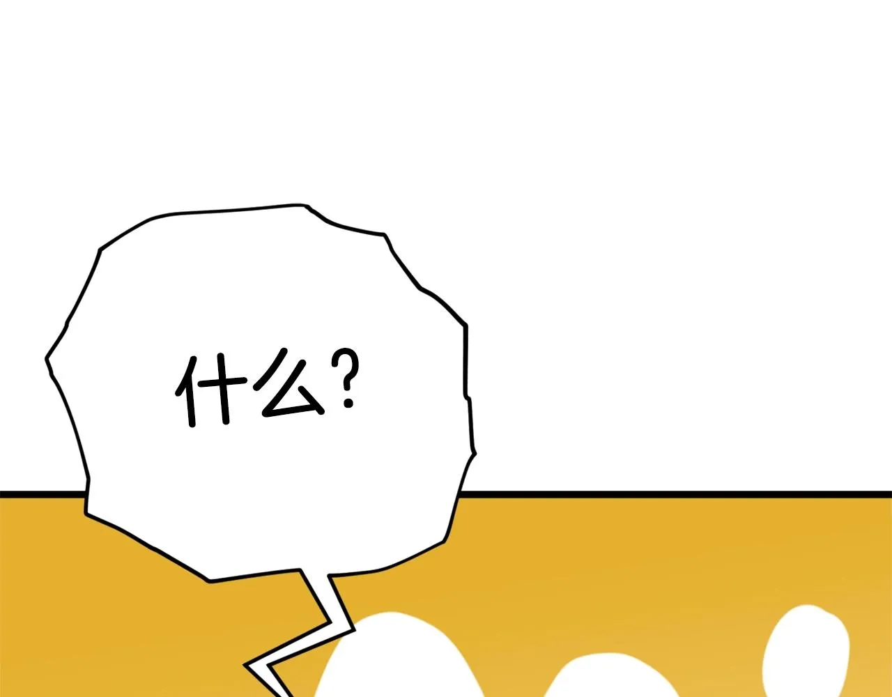 第83话 君主特性 第23页