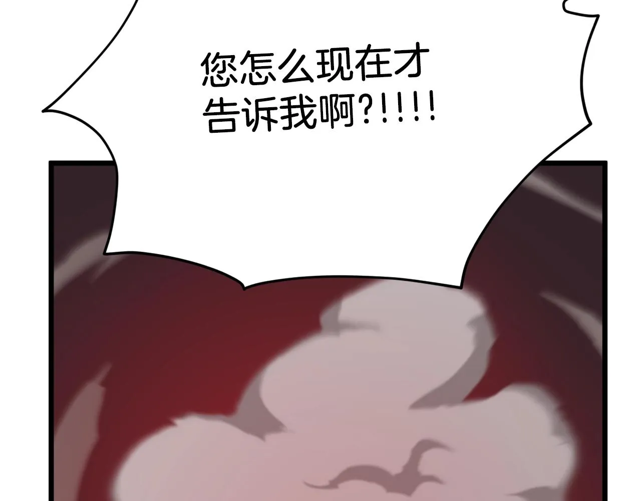 第83话 君主特性 第27页