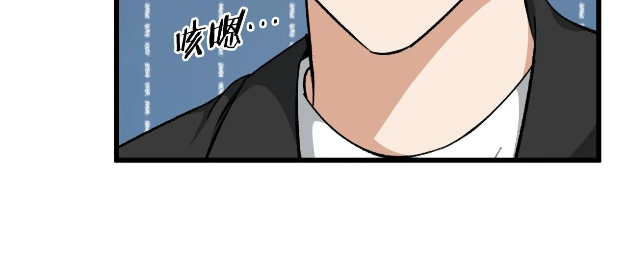 第83话 君主特性 第33页