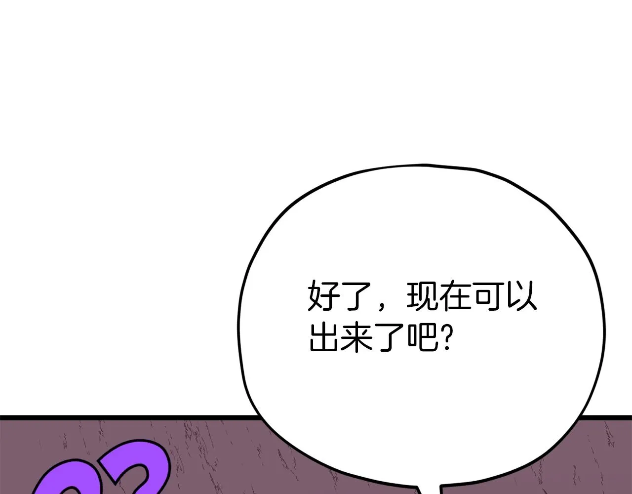 第83话 君主特性 第34页