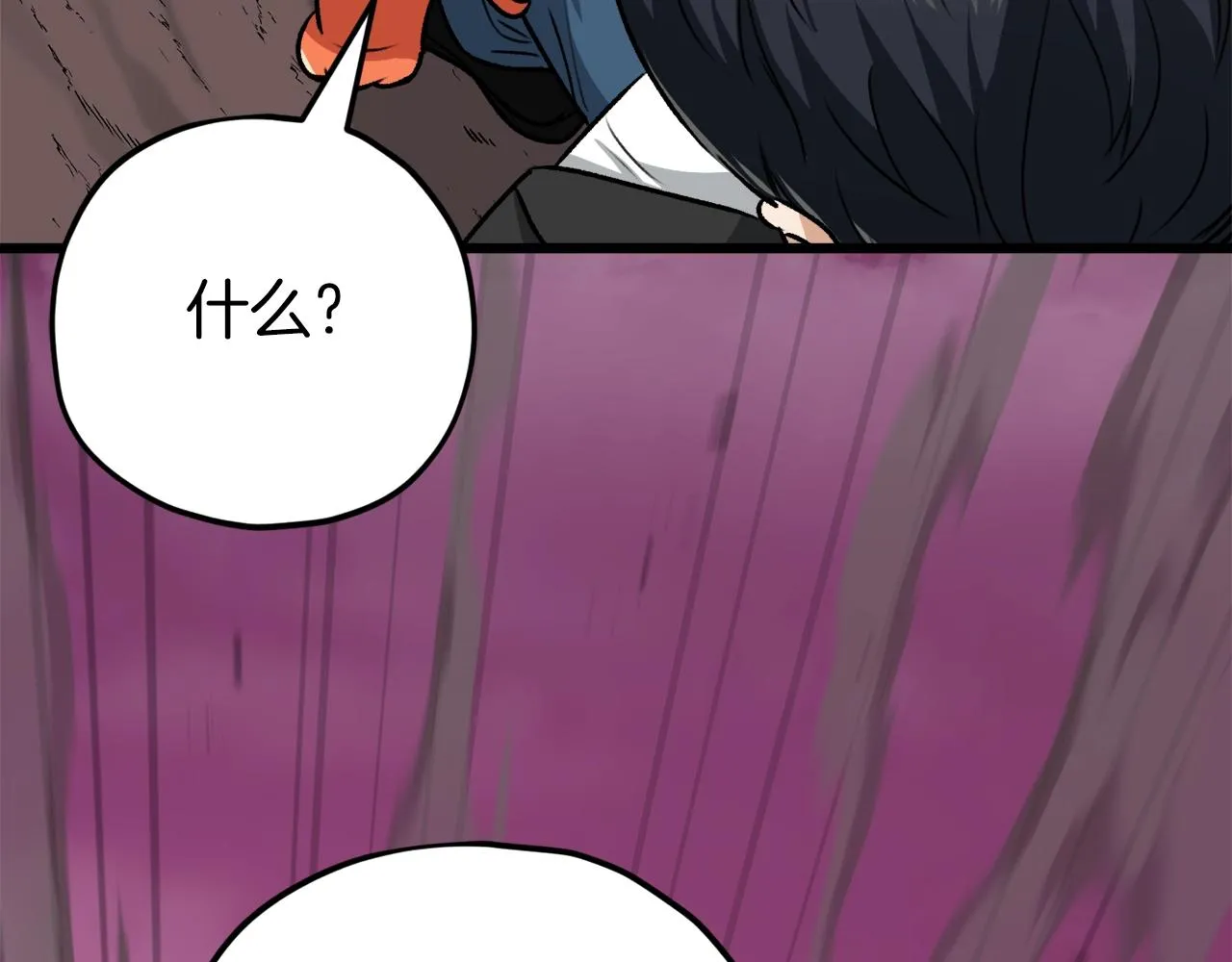 第83话 君主特性 第36页