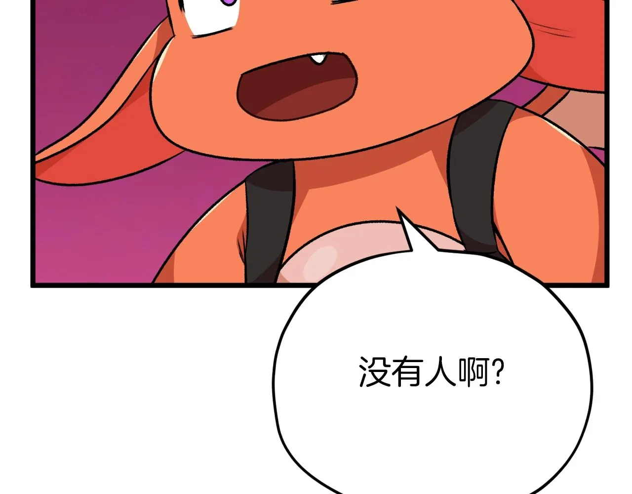 第83话 君主特性 第41页