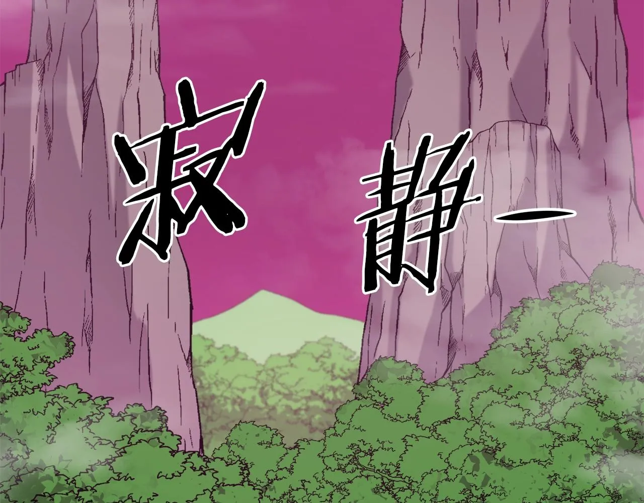 第83话 君主特性 第44页
