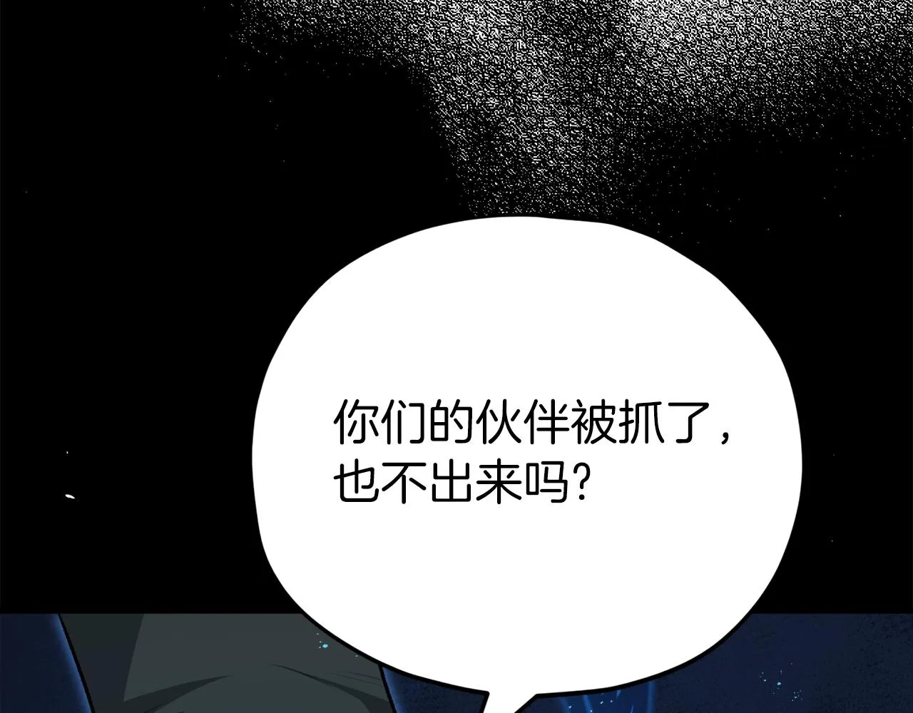第83话 君主特性 第46页