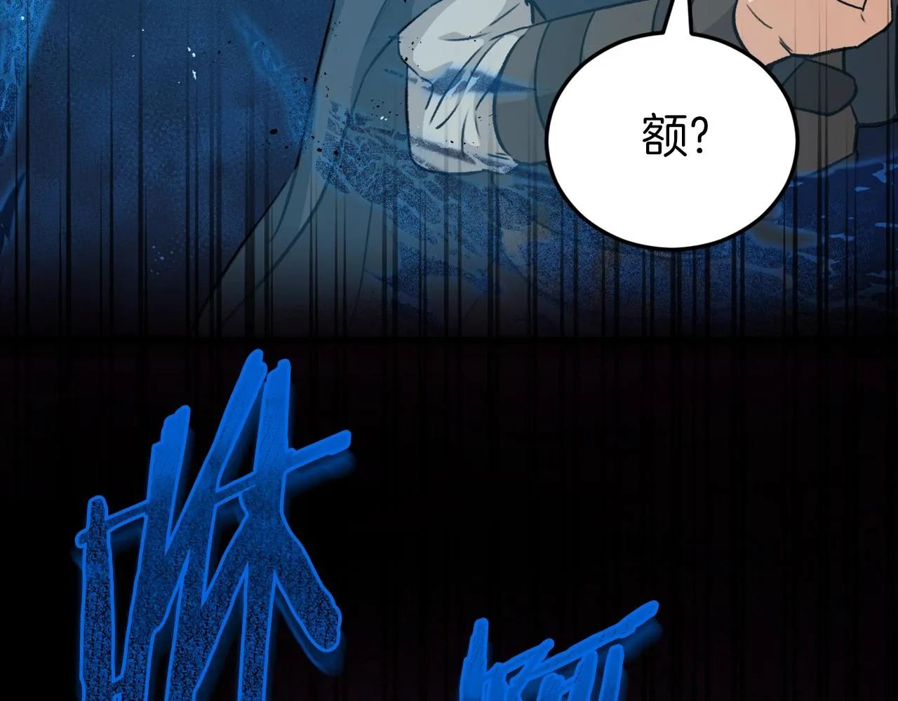 第83话 君主特性 第48页