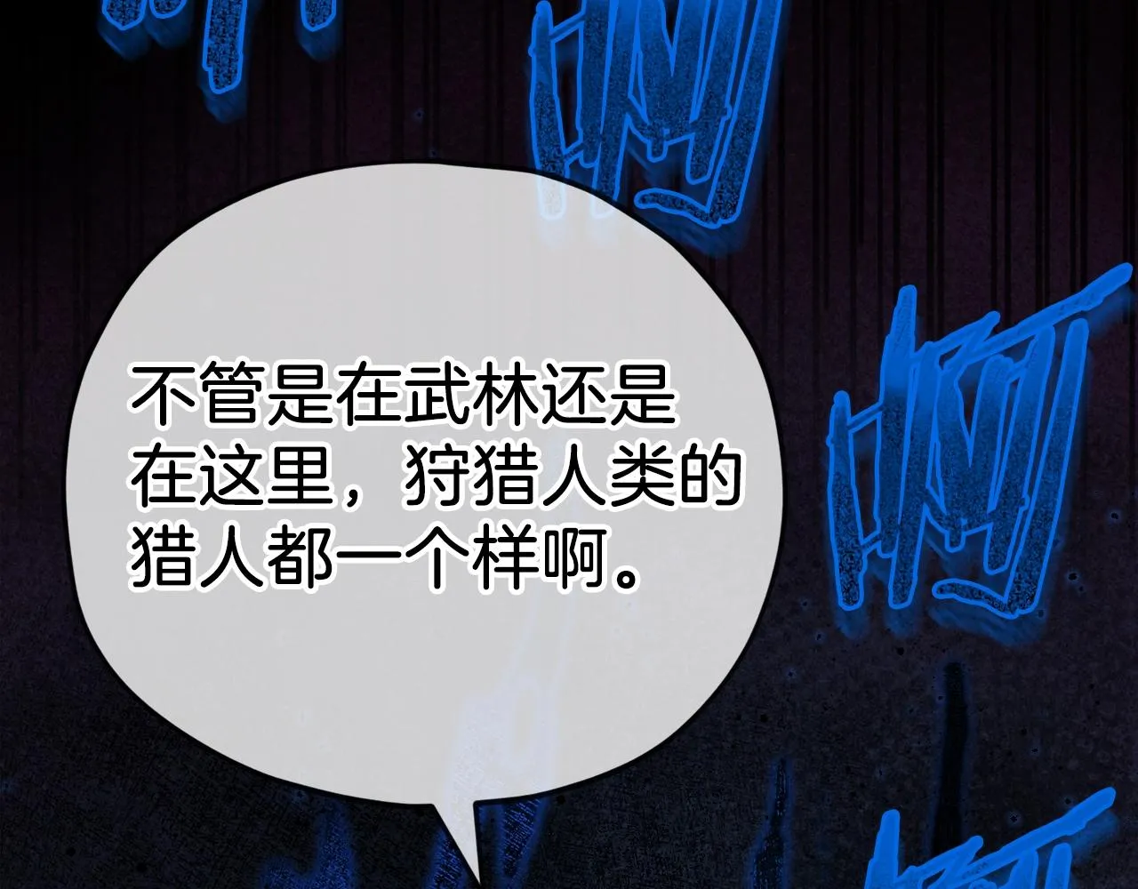 第83话 君主特性 第49页