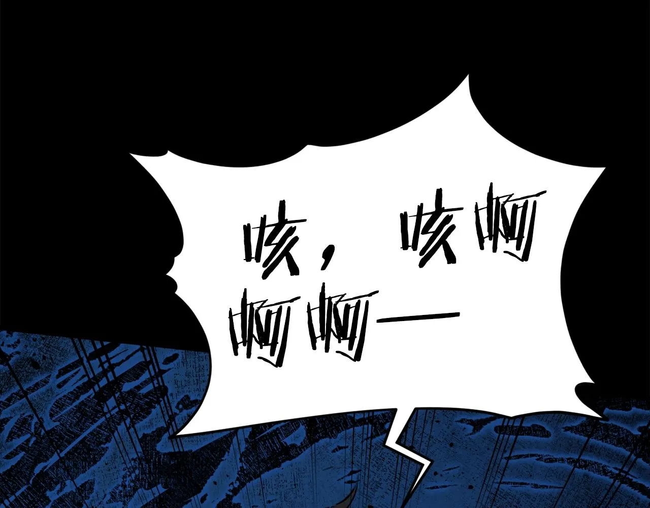 第83话 君主特性 第53页