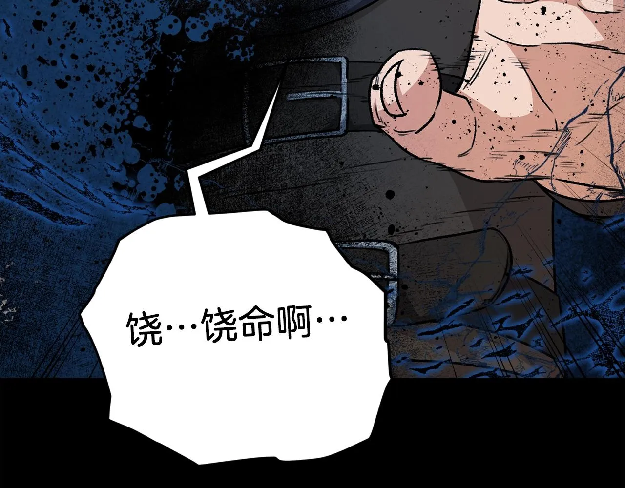 第83话 君主特性 第55页