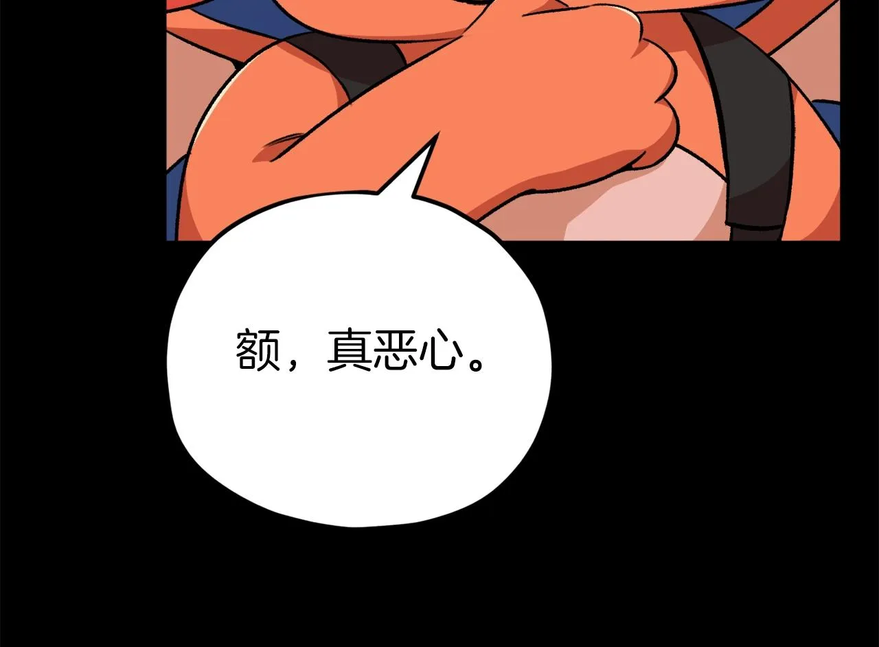 第83话 君主特性 第59页