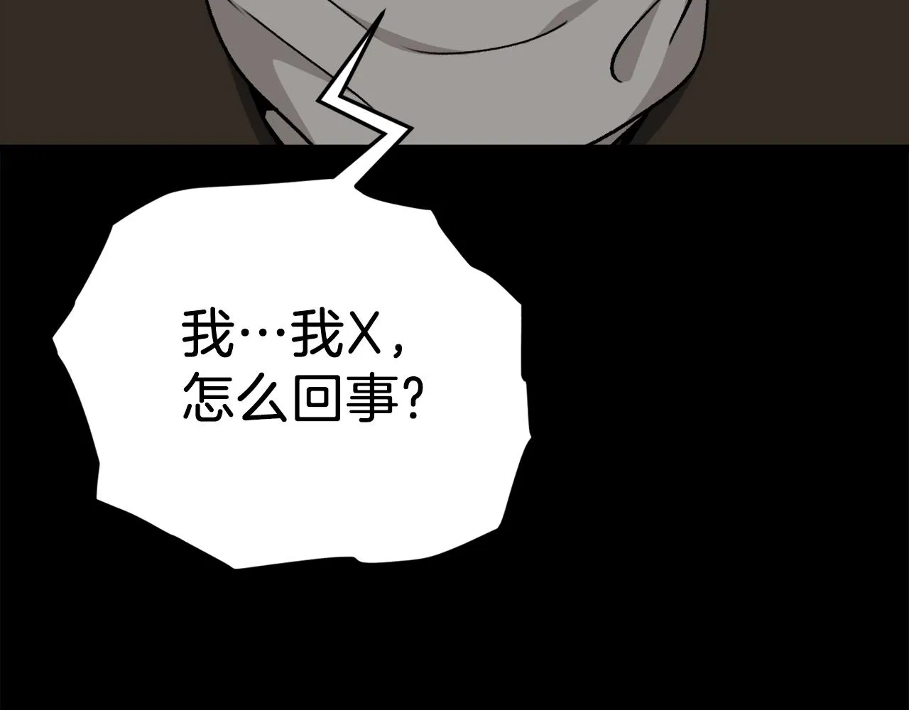 第83话 君主特性 第61页