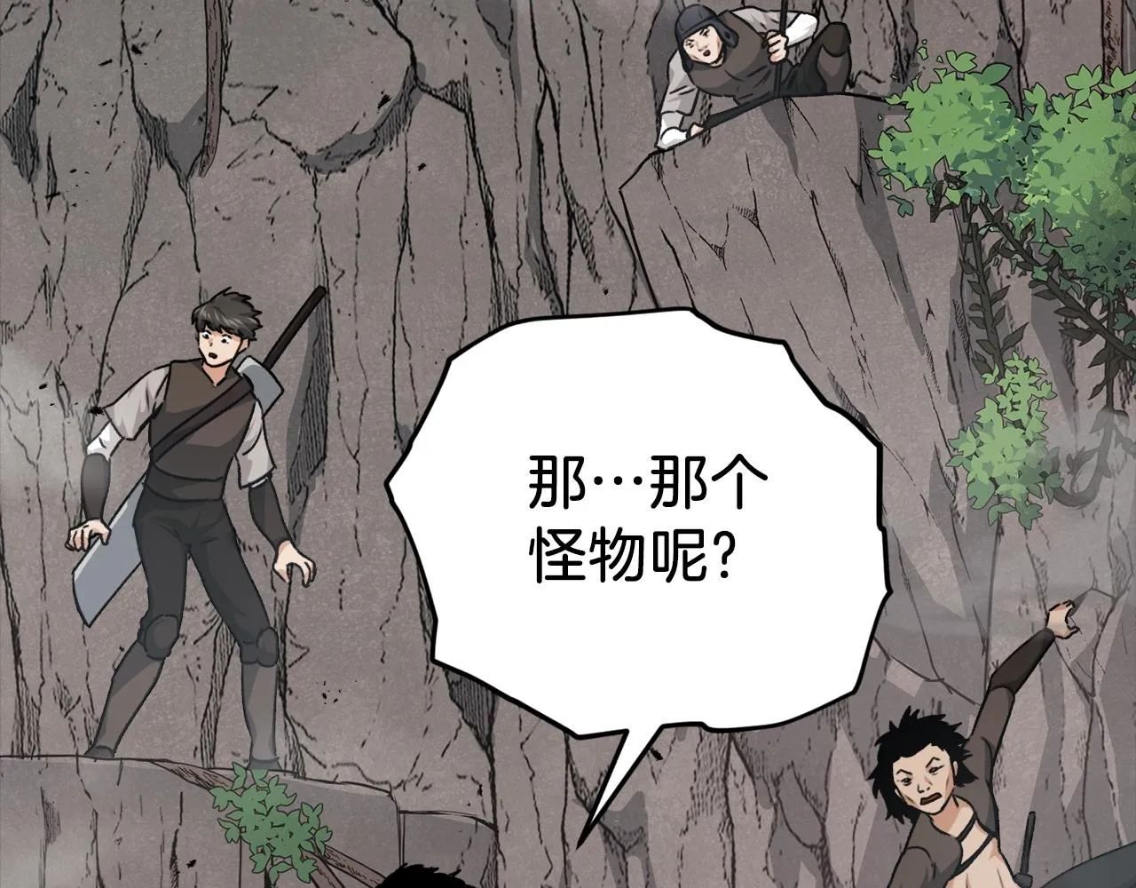 第83话 君主特性 第63页