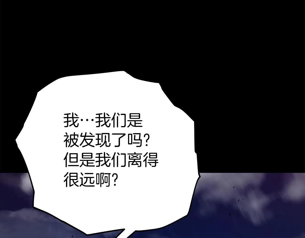 第83话 君主特性 第66页