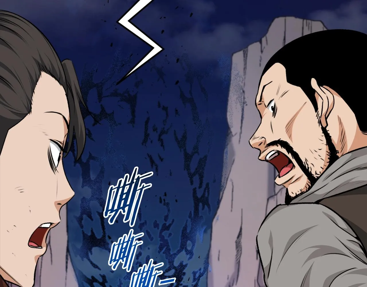 第83话 君主特性 第67页