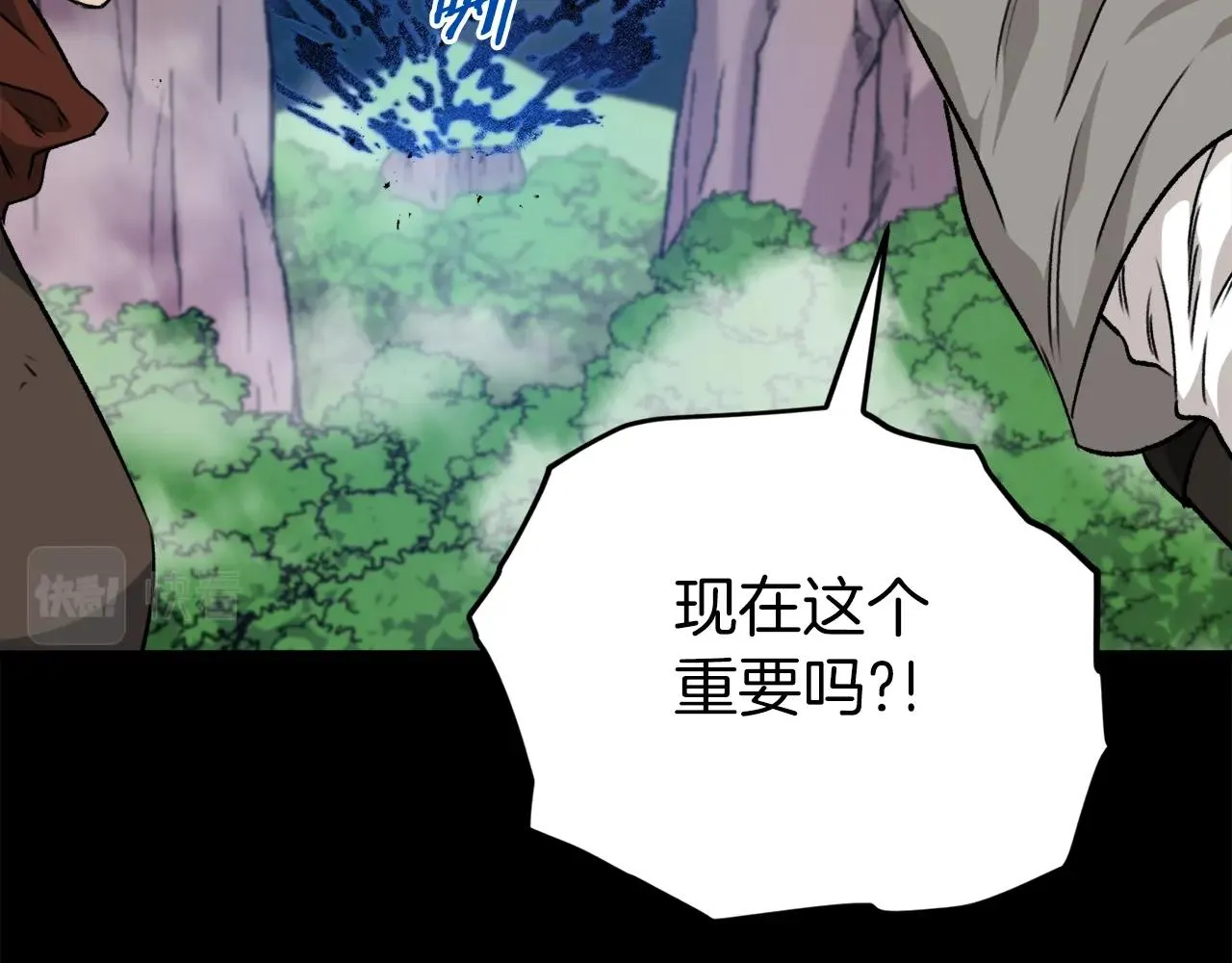 第83话 君主特性 第68页
