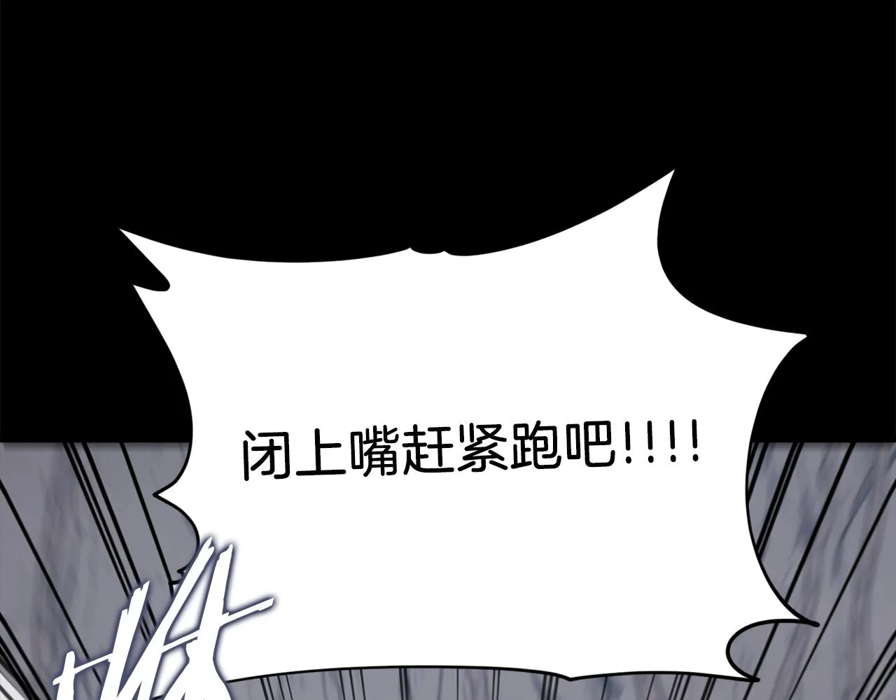 第83话 君主特性 第70页