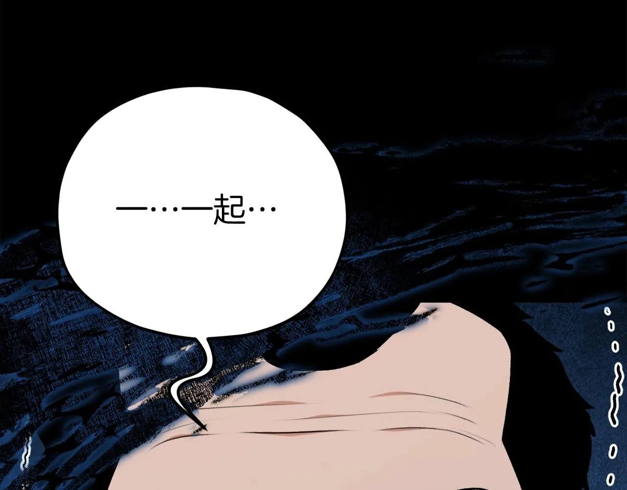 第83话 君主特性 第74页
