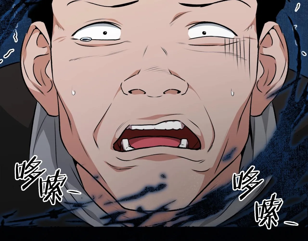 第83话 君主特性 第75页