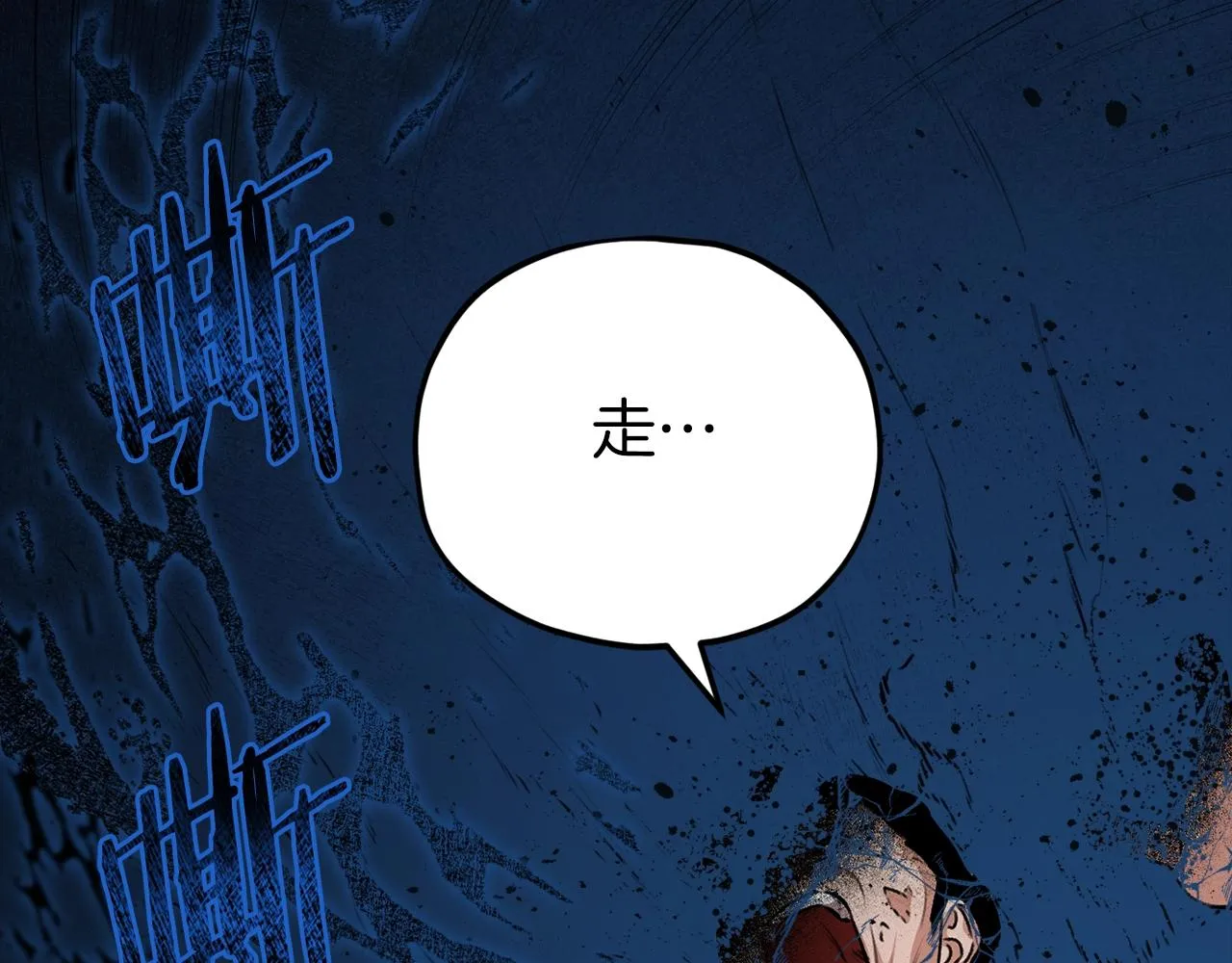 第83话 君主特性 第77页