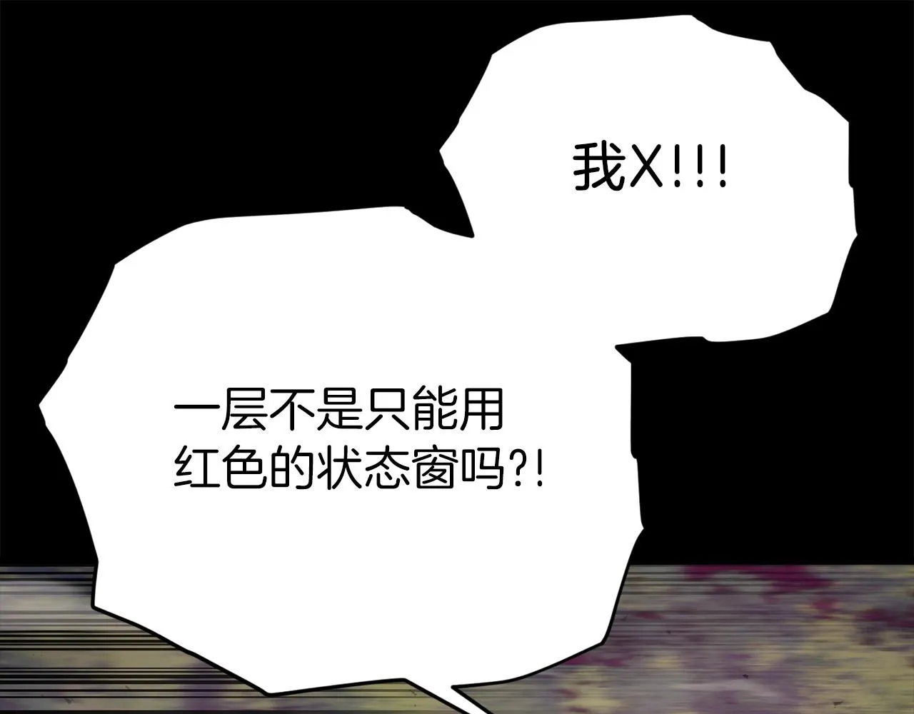 第83话 君主特性 第80页