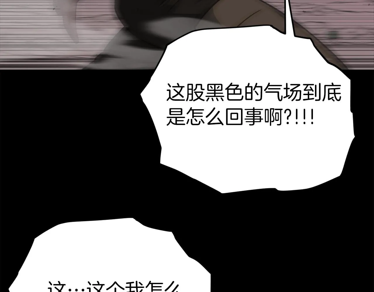 第83话 君主特性 第82页